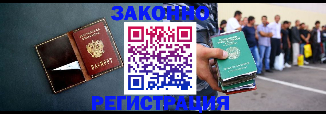 прописка законно в Красноуральске