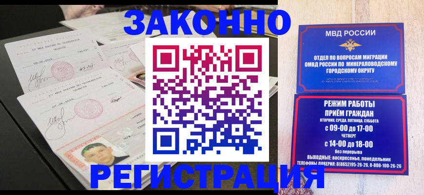 где прописаться в Красноуральске
