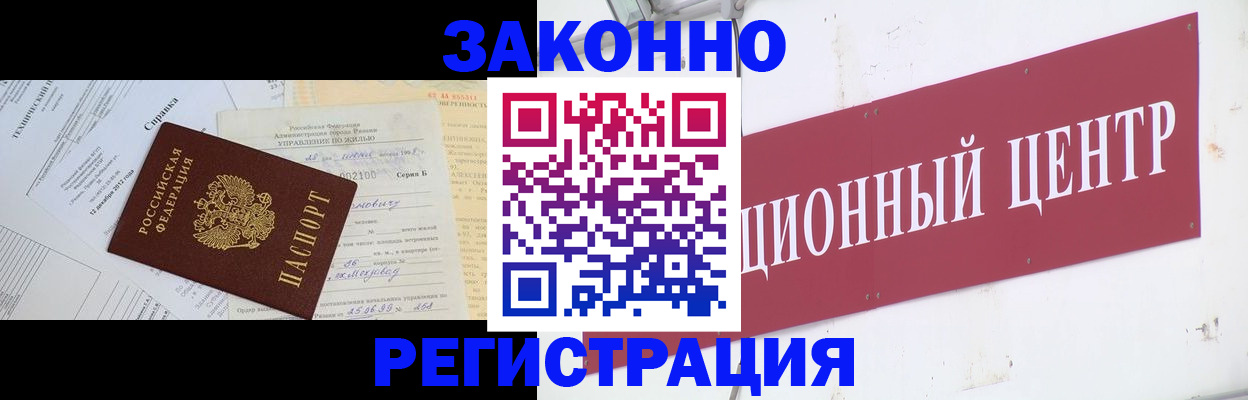 временная регистрация адрес в Красноуральске