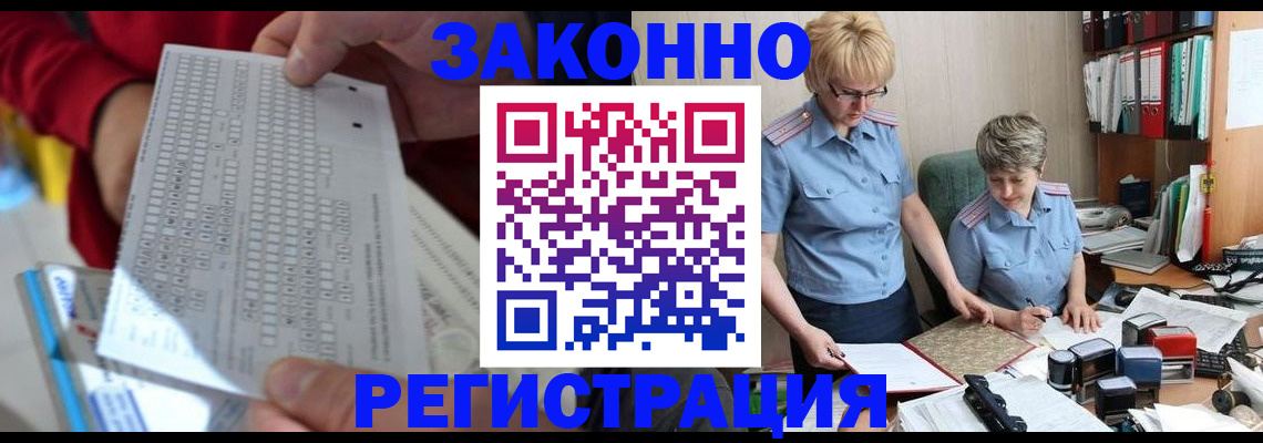 прописка ребенка в Красноуральске